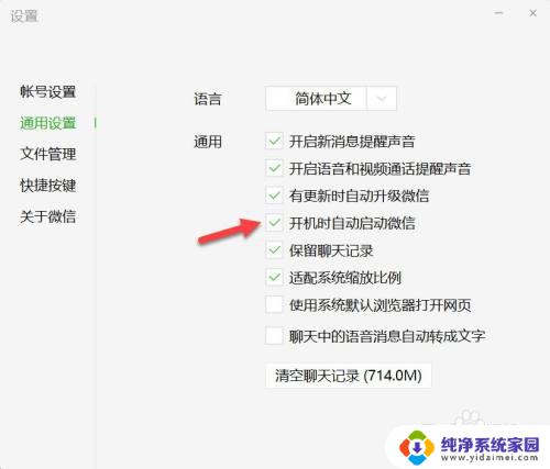 微信自动打开怎么回事？解析微信自动启动的原因与解决方法