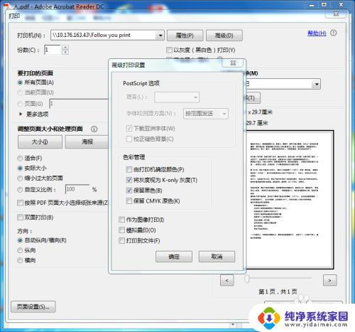 pdf打印文档无法打印 解决pdf文件无法打印自动跳转到保存页面的技巧