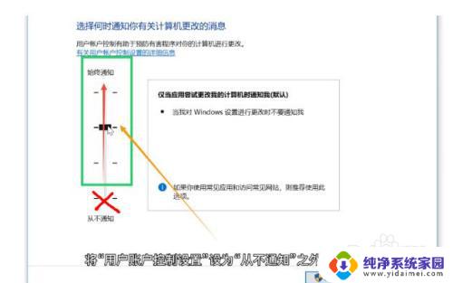 应用程序被UAC禁用怎么解除？教你解决UAC禁用应用程序的问题