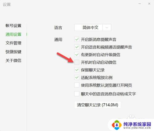 微信自动打开怎么回事？解析微信自动启动的原因与解决方法