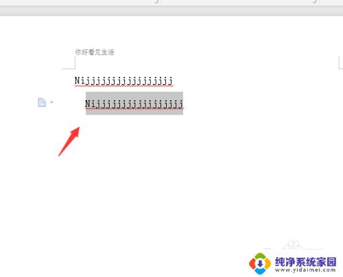 word复制粘贴后字体不统一怎样解决？