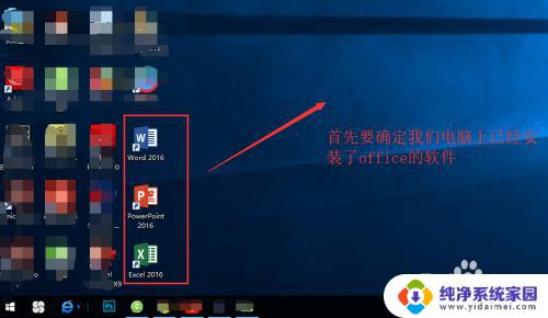 office2016强力卸载 Office2016详细卸载图文教程