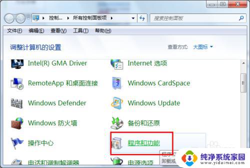 win7系统电脑运行慢怎么办 Win7系统运行速度变慢的原因