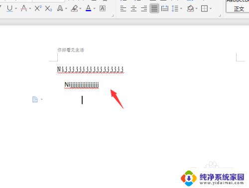 word复制粘贴后字体不统一怎样解决？