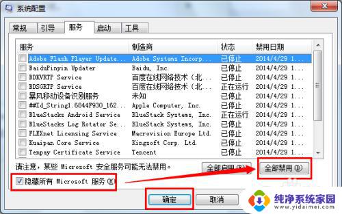 win7系统电脑运行慢怎么办 Win7系统运行速度变慢的原因