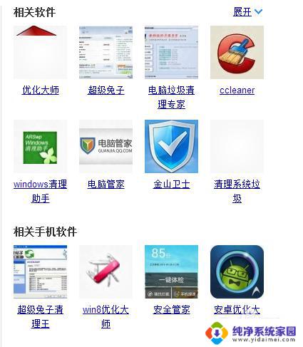 win7系统电脑运行慢怎么办 Win7系统运行速度变慢的原因