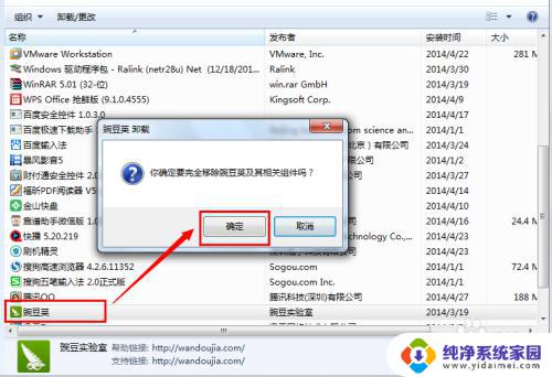 win7系统电脑运行慢怎么办 Win7系统运行速度变慢的原因