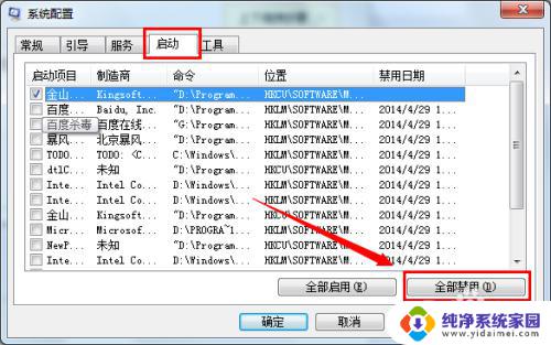 win7系统电脑运行慢怎么办 Win7系统运行速度变慢的原因