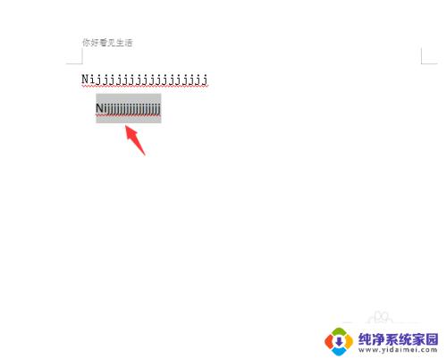 word复制粘贴后字体不统一怎样解决？