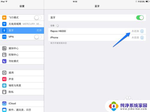 ipad连不上蓝牙键盘 iPad无法识别蓝牙键盘