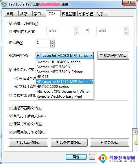 打印机打印出来pcl xl error 打印机出现PCL XL ERROR错误怎么办