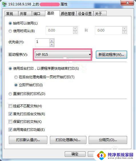 打印机打印出来pcl xl error 打印机出现PCL XL ERROR错误怎么办