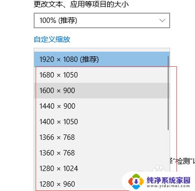 Win10如何查看电脑分辨率？快速掌握Win10电脑分辨率查询方法