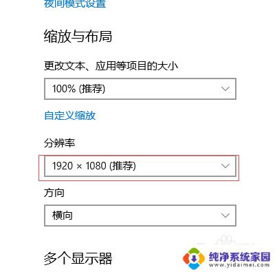 Win10如何查看电脑分辨率？快速掌握Win10电脑分辨率查询方法