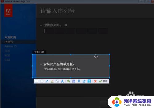 ps安装教程cs6 photoshop cs6安装教程详细步骤