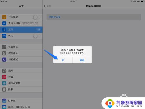 ipad连不上蓝牙键盘 iPad无法识别蓝牙键盘