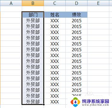 Excel怎么选择数据详解Excel数据选择方法