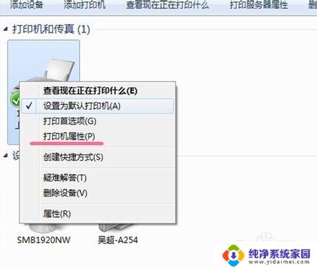 打印机打印出来pcl xl error 打印机出现PCL XL ERROR错误怎么办