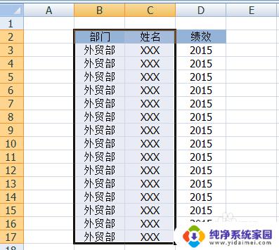 Excel怎么选择数据详解Excel数据选择方法