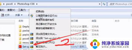 ps安装教程cs6 photoshop cs6安装教程详细步骤