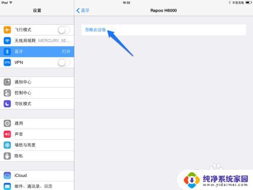 ipad连不上蓝牙键盘 iPad无法识别蓝牙键盘