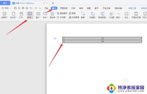 word文档三列如何变成一列 如何将多列合并成一列