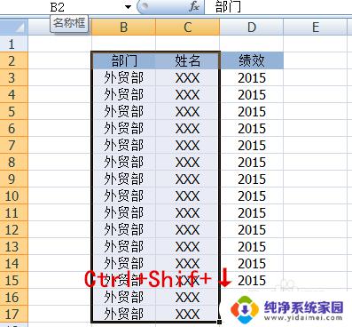 Excel怎么选择数据详解Excel数据选择方法