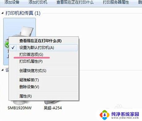 打印机打印出来pcl xl error 打印机出现PCL XL ERROR错误怎么办