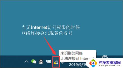 电脑无internet访问权限怎么办 没有网络访问权限该怎么办