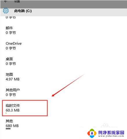 win10清理c盘缓存文件 如何清理Win10系统缓存以释放C盘空间