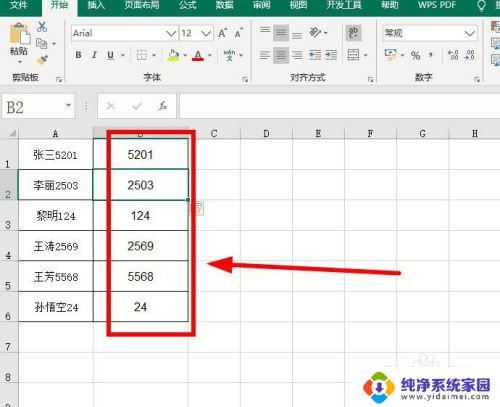 Excel表格设置了文本怎么取消？教你一招取消文本设置