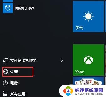 win10清理c盘缓存文件 如何清理Win10系统缓存以释放C盘空间