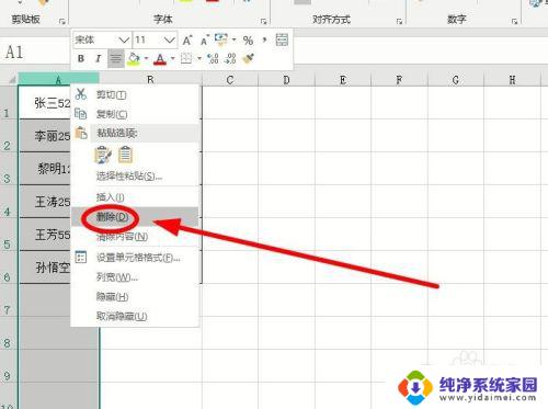 Excel表格设置了文本怎么取消？教你一招取消文本设置