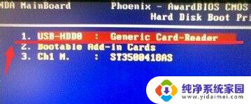 bios无法出现usbhdd BIOS设置中USB HDD选项消失的解决方法