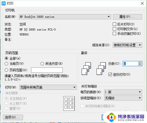 彩色打印机怎么只打印黑白不打印彩色？解决方法揭秘！