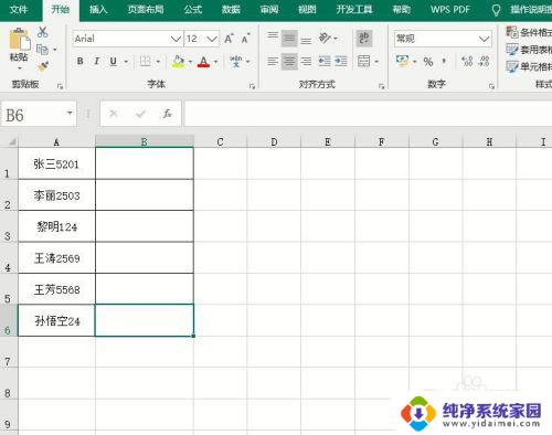 Excel表格设置了文本怎么取消？教你一招取消文本设置