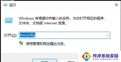 退出安全模式怎么操作 Win11安全模式退出方法详解