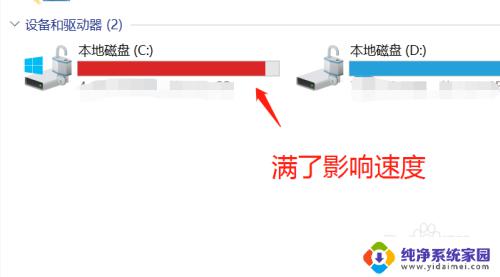 固态硬盘软件装在c盘好吗 软件安装在C盘和D盘的优缺点