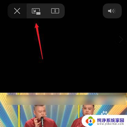 苹果手机怎么设置小窗口看视频 苹果手机如何开启小窗口播放视频