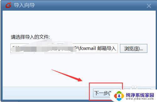 foxmail批量导入邮箱账户 Foxmail如何批量导入邮件附件