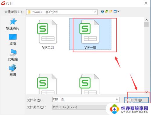 foxmail批量导入邮箱账户 Foxmail如何批量导入邮件附件