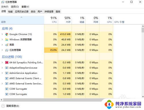 电脑怎么查看cpu运行情况 Win10系统如何查看CPU温度