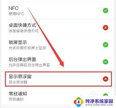 微信视频小窗口怎么没有了 怎样在微信视频中开启悬浮窗