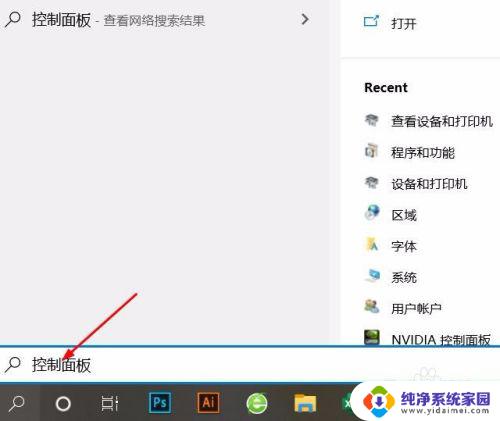 win10怎么把打印机快捷到桌面 在Windows操作系统上如何创建打印机的桌面快捷方式