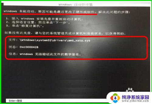 win10没有数字签名 Win10系统出现无法验证数字签名的文件解决方法