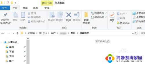 笔记本电脑怎么截图win10 电脑截图方法大全 Windows 10版