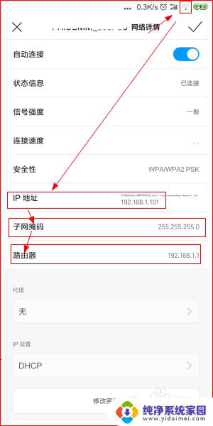 手机无线网能用电脑没网怎么回事 手机能连上WiFi但电脑无法上网