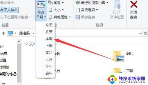 win搜索某一天的文件10 Win10如何按日期范围搜索文件