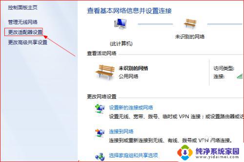 手机无线网能用电脑没网怎么回事 手机能连上WiFi但电脑无法上网