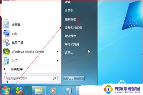 手机无线网能用电脑没网怎么回事 手机能连上WiFi但电脑无法上网